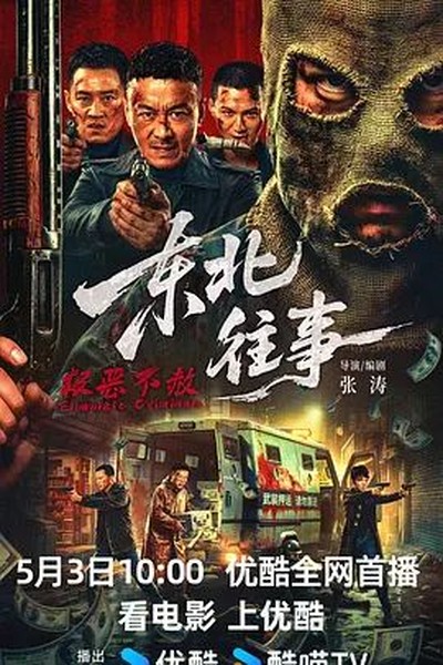 深夜来电 - 悬疑短剧短剧封面