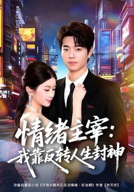 将军在上 - 丽宫影视排行第4名